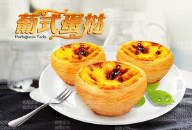 葡挞