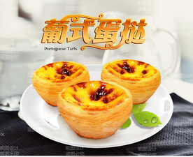 葡挞