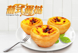 葡挞