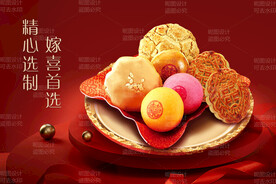 嫁喜礼饼 