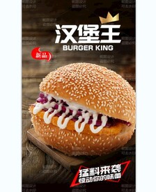 汉堡包 