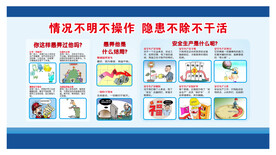 安全漫画