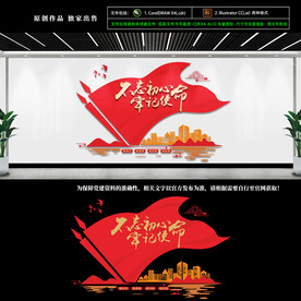 不忘初心