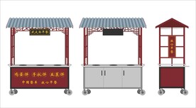 餐车可编辑