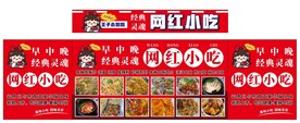 网红小吃摆摊推车
