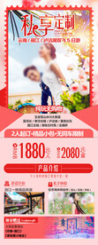 云南旅游