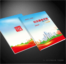 社区封面