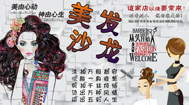 理发店背景墙