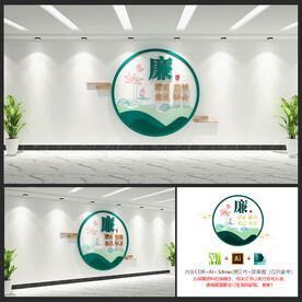 廉政文化