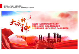 石油
