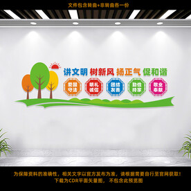 文明城市道德讲堂