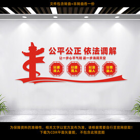 公平公正