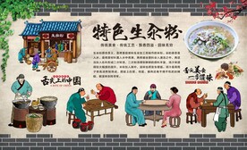 生汆粉