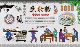 生汆粉
