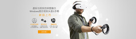 高端商务VR海报