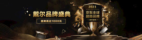 品牌盛典海报新年盛典高级黑金色
