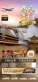 陕西 西安旅游诲报