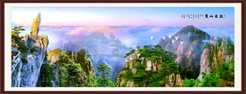 黄山