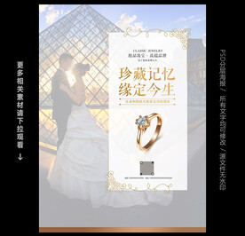 珠宝广告