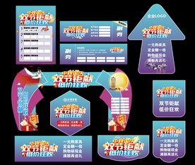 中秋国庆活动