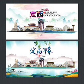 定西