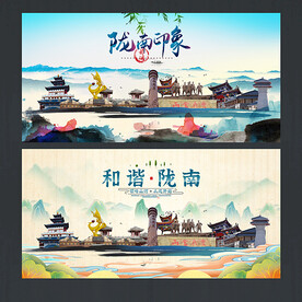 陇南
