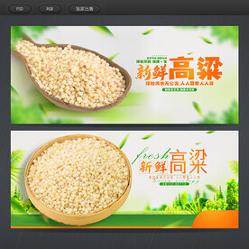高粱