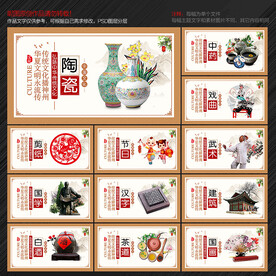 传统文化
