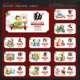 道德文化墙