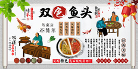 双色鱼头背景墙