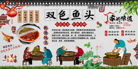 双色鱼头背景墙