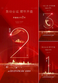 红色价值点