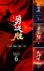 冲刺业绩 倒计时