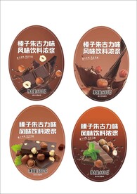 榛子朱古力