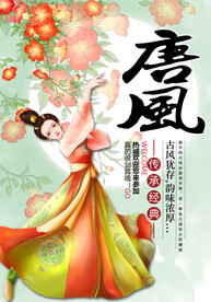 唐风