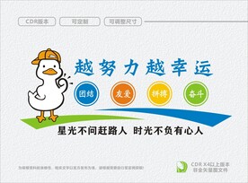 越努力越幸运