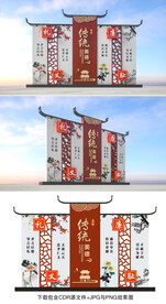 传统文化小品