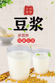 豆浆
