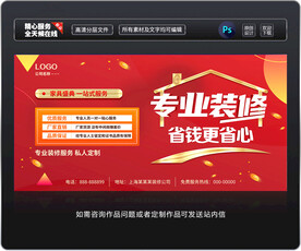专业装修
