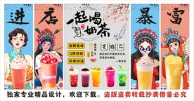 国潮奶茶店装饰画背景墙