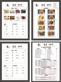 西餐价目表
