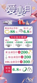 爱妻月展架
