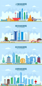 长三角城市地标