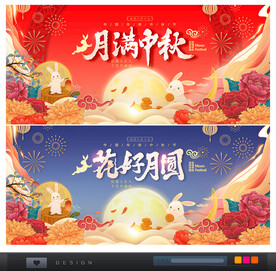 花好月圆中秋节