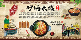 砂锅米线  过桥米线