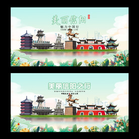 信阳