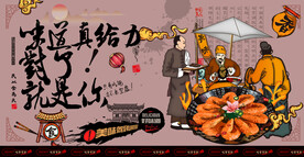 油焖大虾