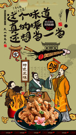 炸肉