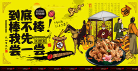 炸肉