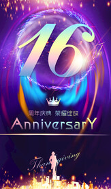 16周年